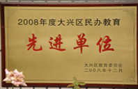 艹艹美女大学生2008年度先进校